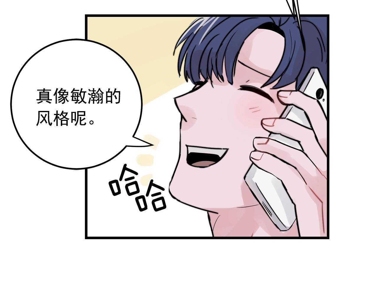 《失控心跳频率》第37话 偷偷牵你的手 第40页