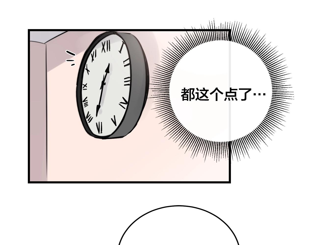 《失控心跳频率》第37话 偷偷牵你的手 第41页
