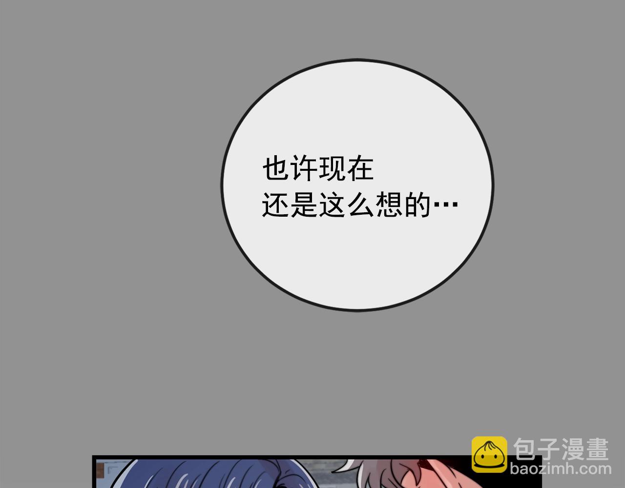 《失控心跳频率》第38话 傻瓜，我不会和你分手 第15页