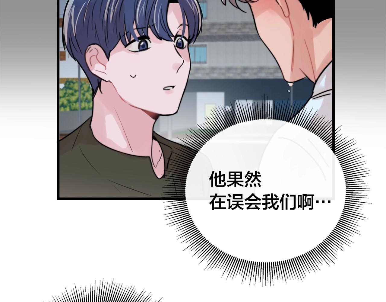 《失控心跳频率》第38话 傻瓜，我不会和你分手 第16页