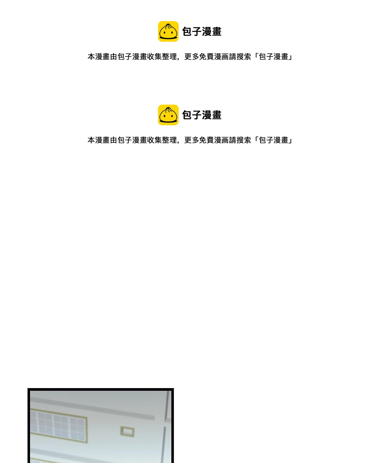 《失控心跳频率》第38话 傻瓜，我不会和你分手 第1页
