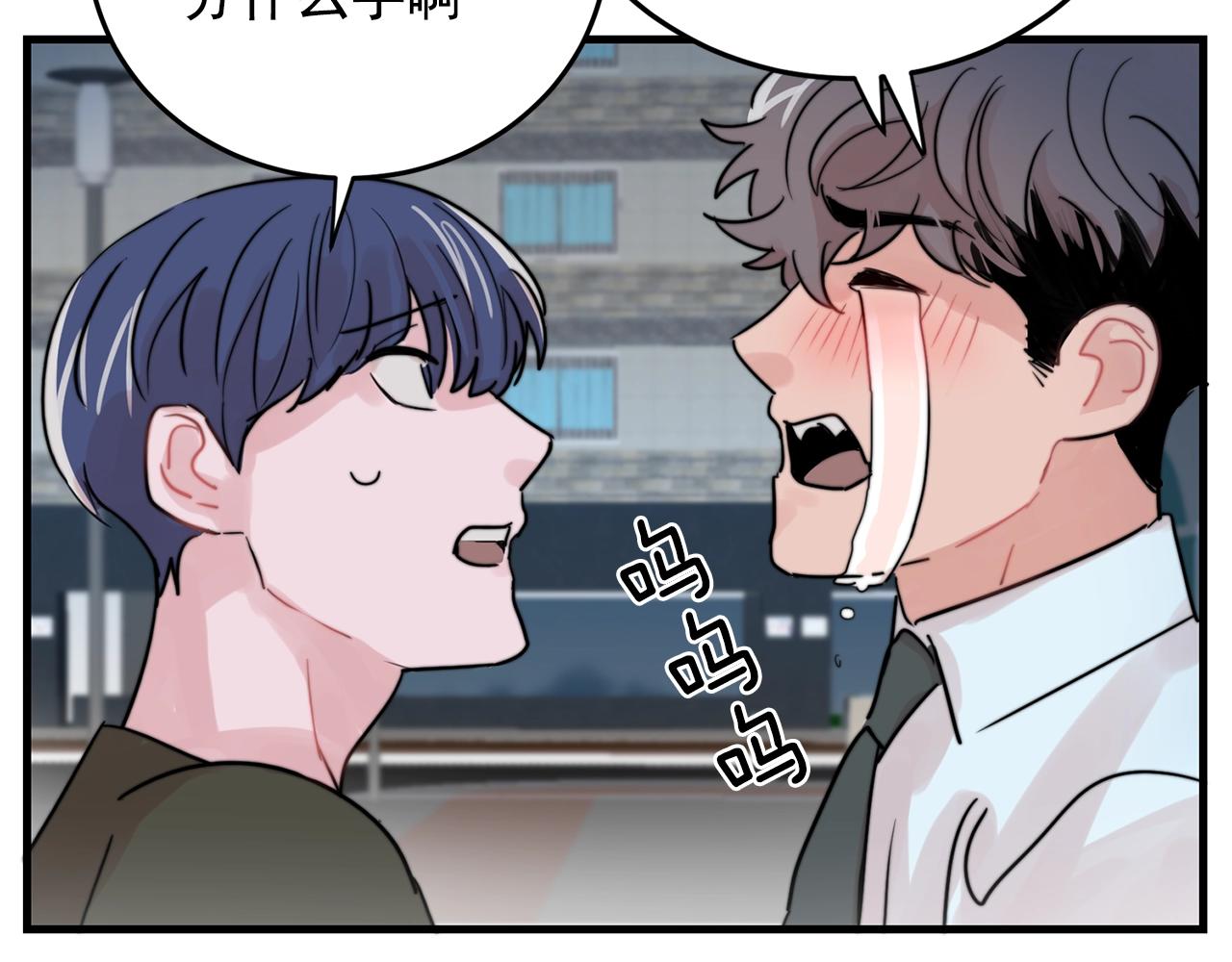 《失控心跳频率》第38话 傻瓜，我不会和你分手 第21页
