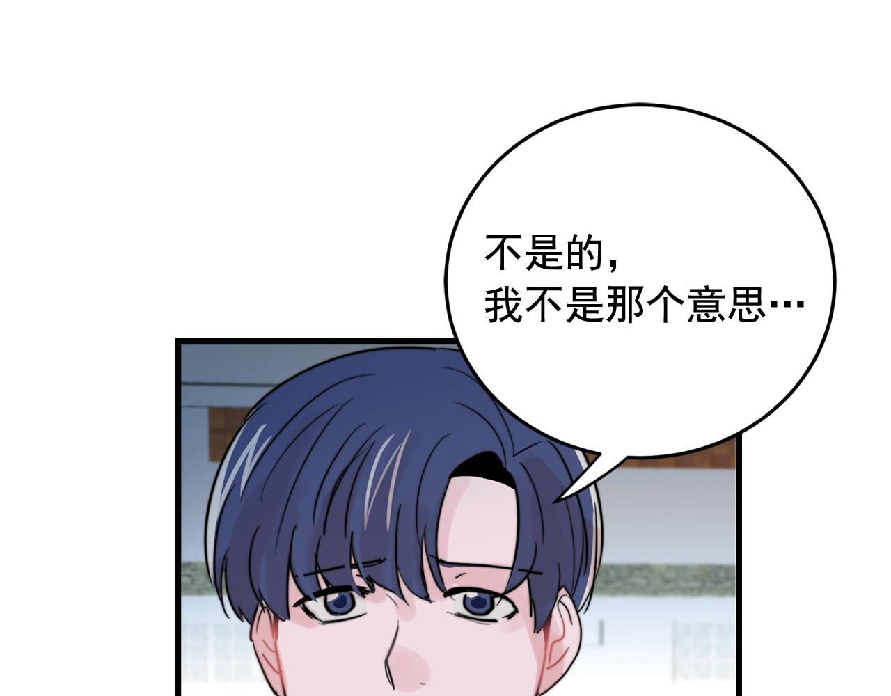 《失控心跳频率》第38话 傻瓜，我不会和你分手 第23页