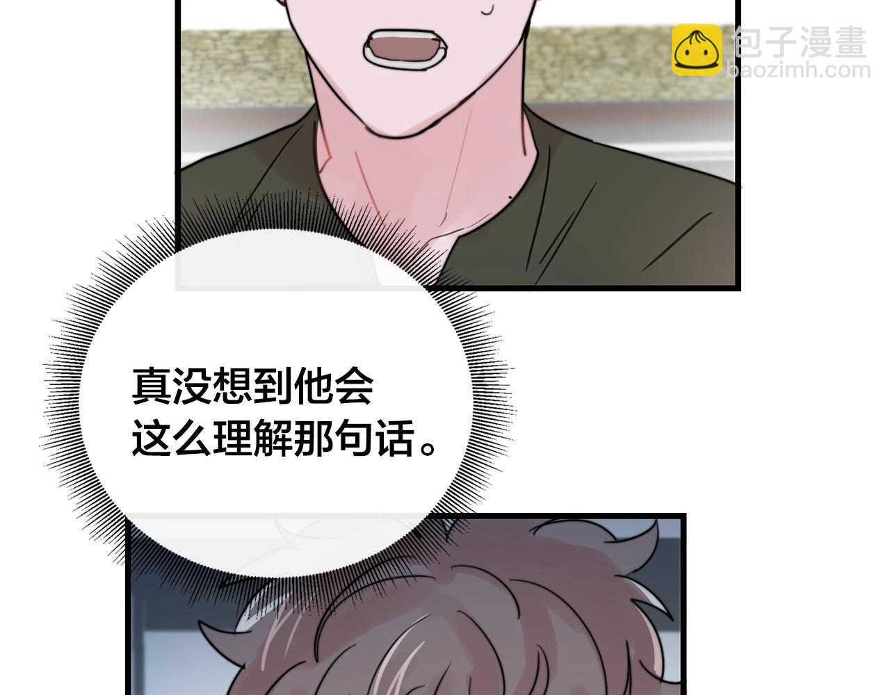 《失控心跳频率》第38话 傻瓜，我不会和你分手 第24页