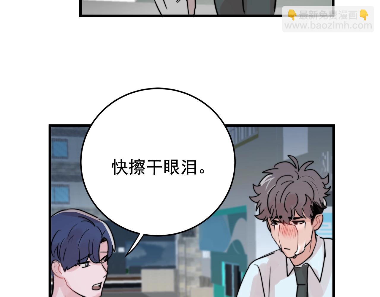 《失控心跳频率》第38话 傻瓜，我不会和你分手 第27页