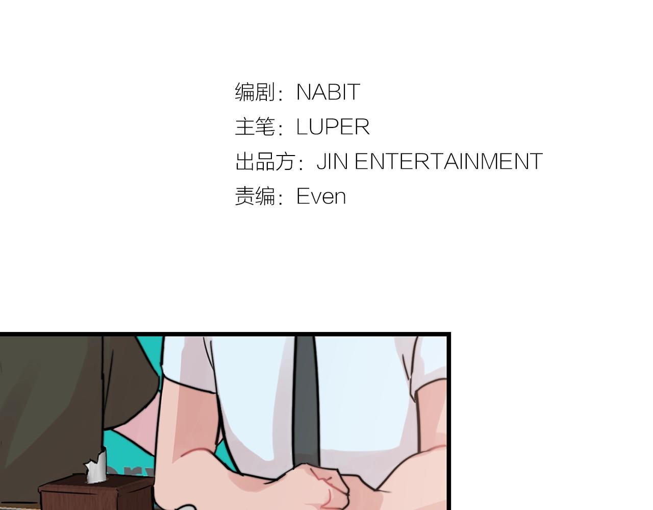 《失控心跳频率》第38话 傻瓜，我不会和你分手 第31页