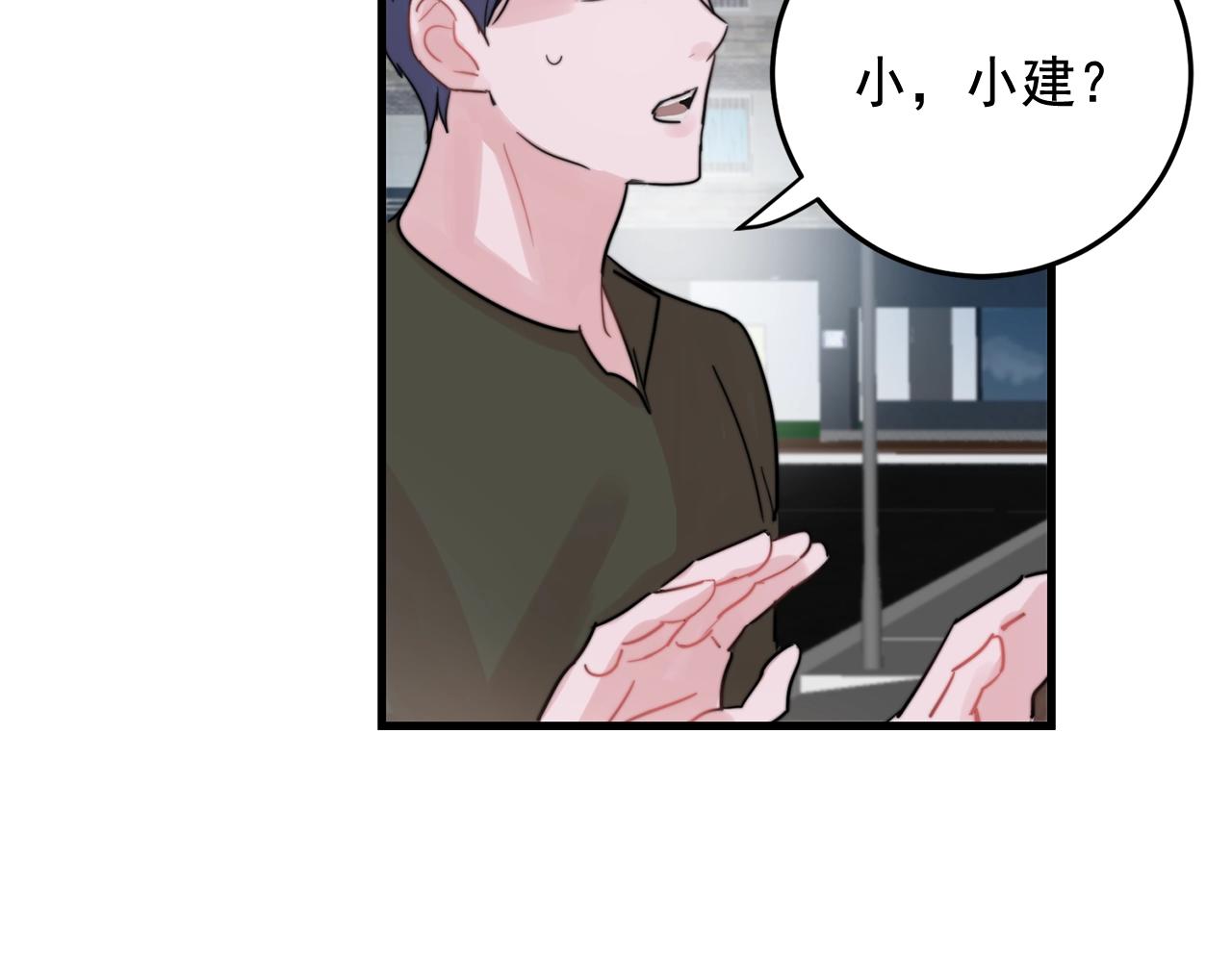 《失控心跳频率》第38话 傻瓜，我不会和你分手 第3页