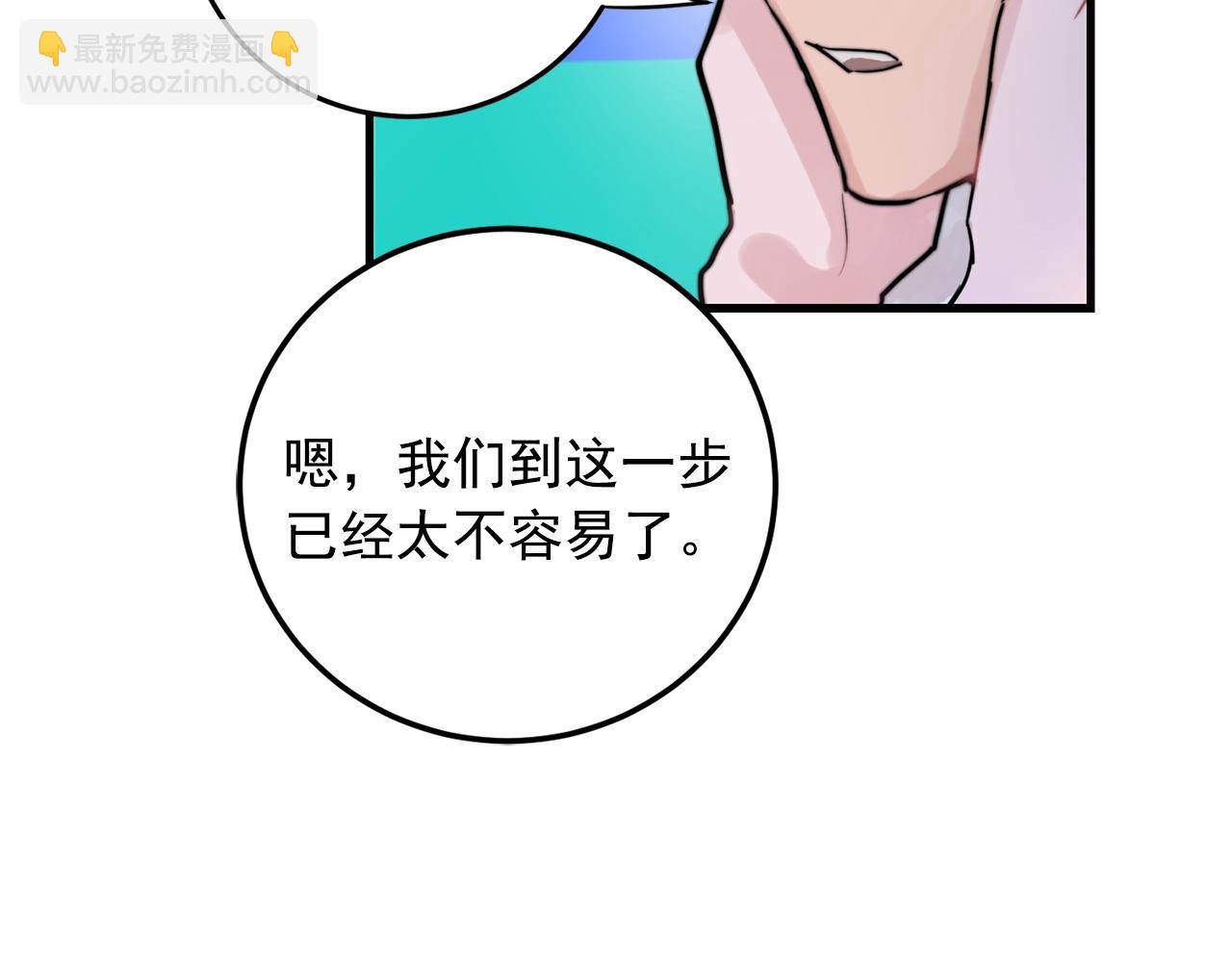 《失控心跳频率》第38话 傻瓜，我不会和你分手 第41页