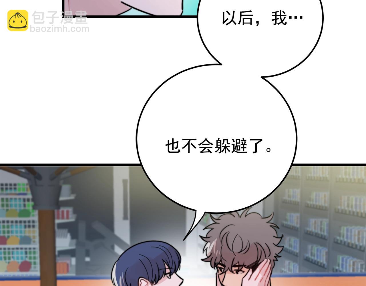 《失控心跳频率》第38话 傻瓜，我不会和你分手 第44页