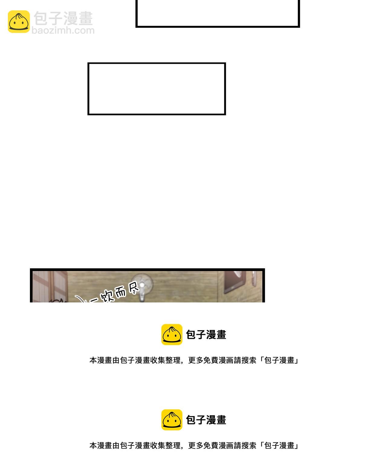 《失控心跳频率》第38话 傻瓜，我不会和你分手 第50页