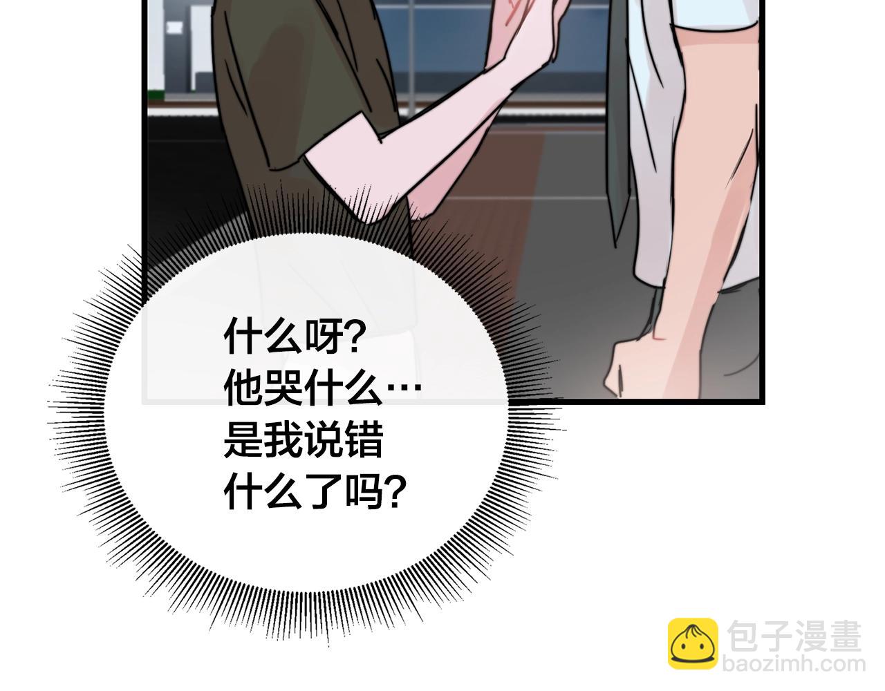 《失控心跳频率》第38话 傻瓜，我不会和你分手 第6页