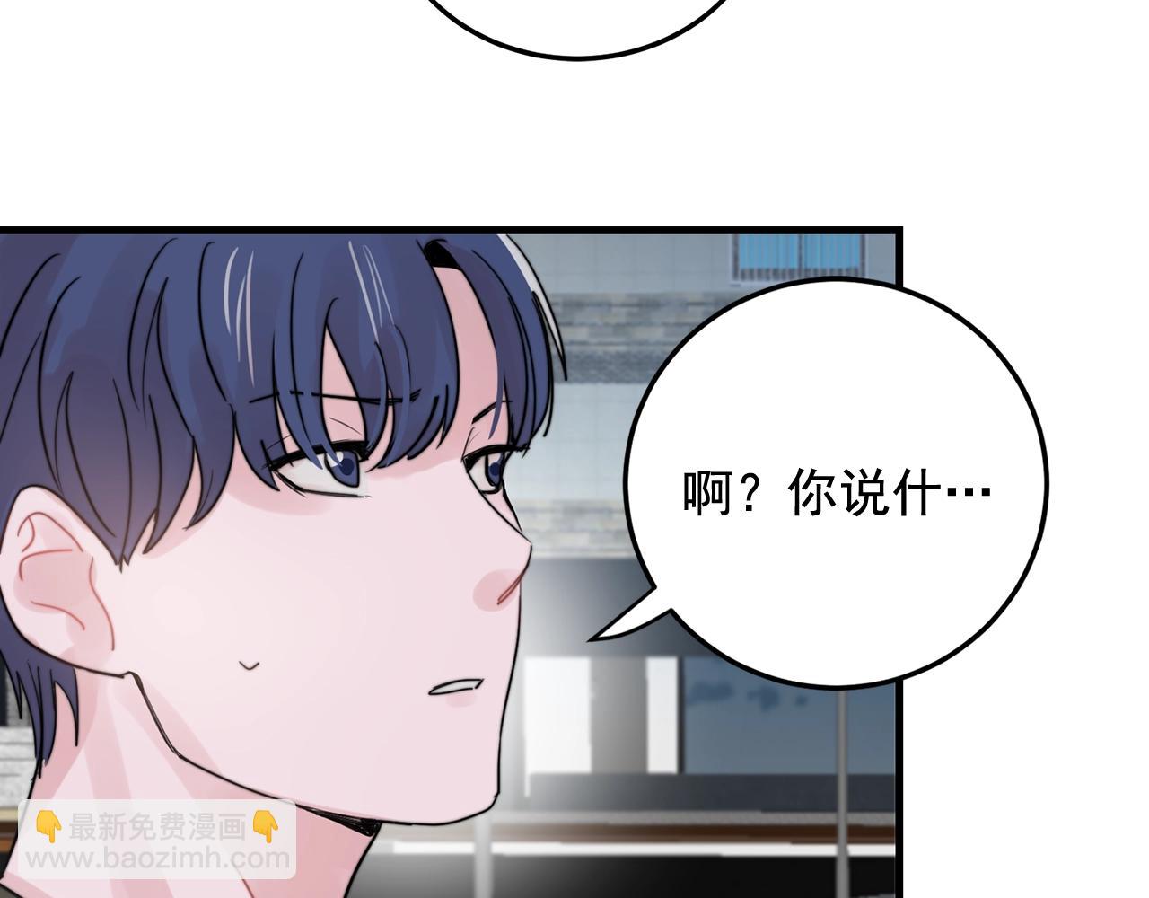 《失控心跳频率》第38话 傻瓜，我不会和你分手 第8页