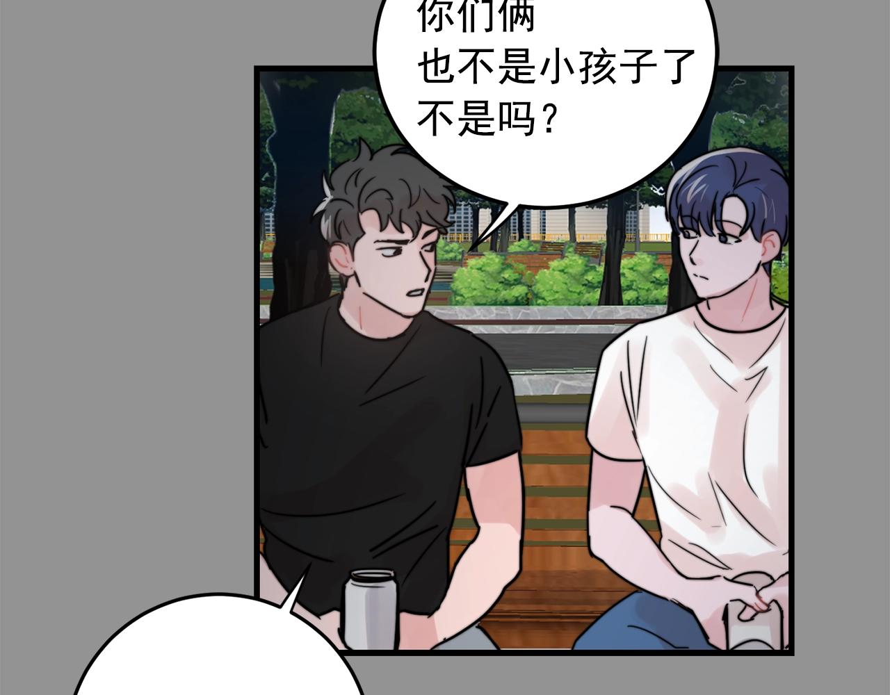 《失控心跳频率》第36话 这次我不会再躲避了！ 第11页