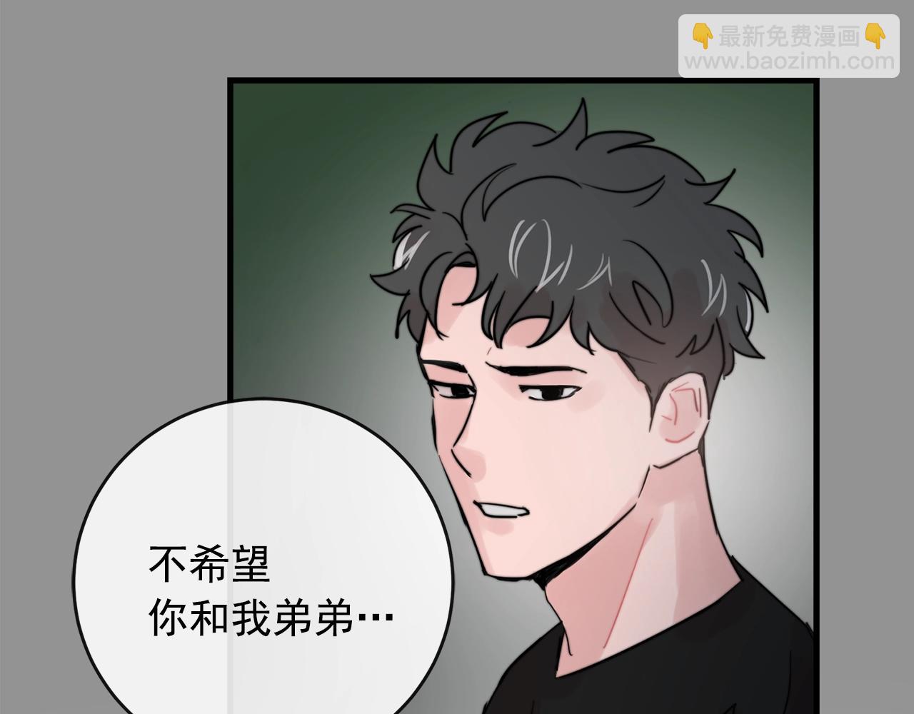《失控心跳频率》第36话 这次我不会再躲避了！ 第13页