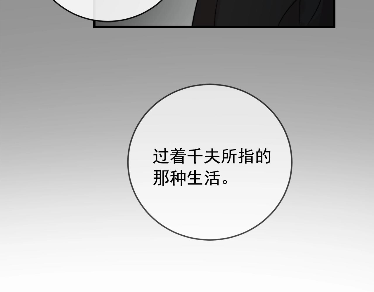《失控心跳频率》第36话 这次我不会再躲避了！ 第14页