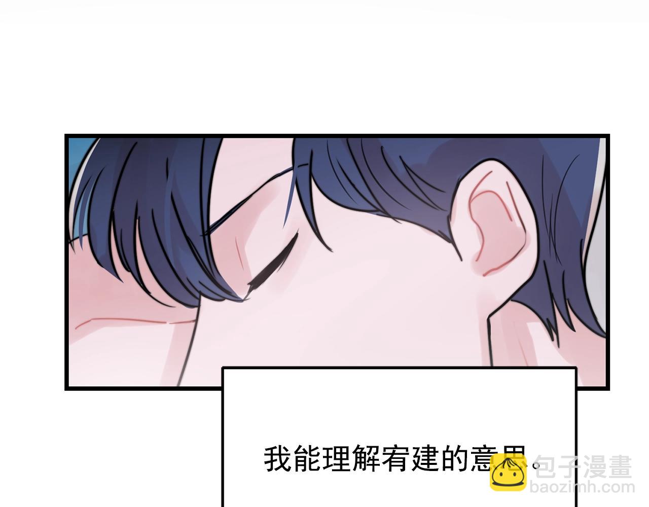 《失控心跳频率》第36话 这次我不会再躲避了！ 第15页
