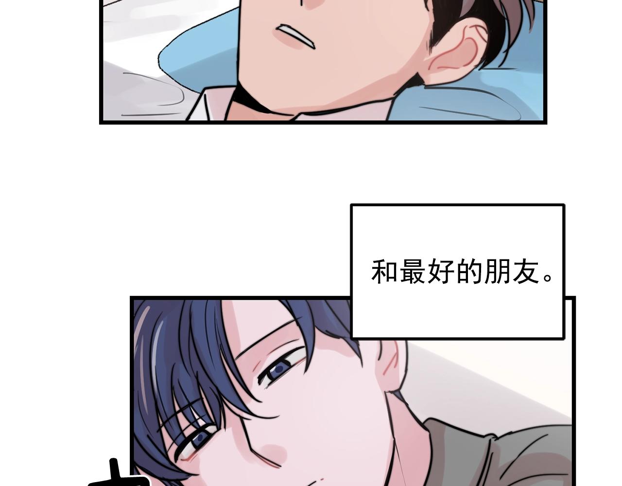《失控心跳频率》第36话 这次我不会再躲避了！ 第17页