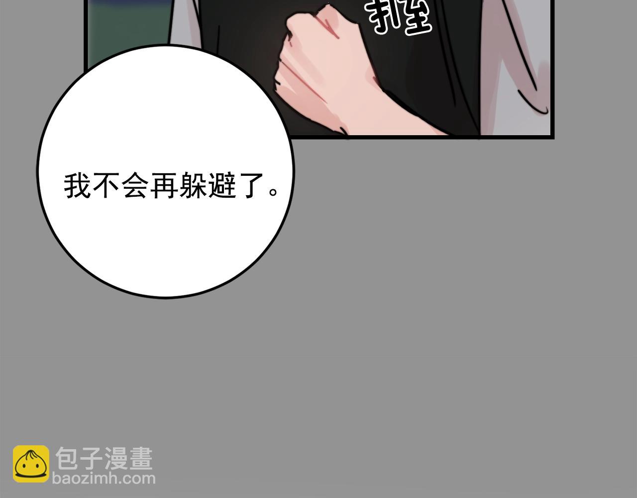 《失控心跳频率》第36话 这次我不会再躲避了！ 第22页
