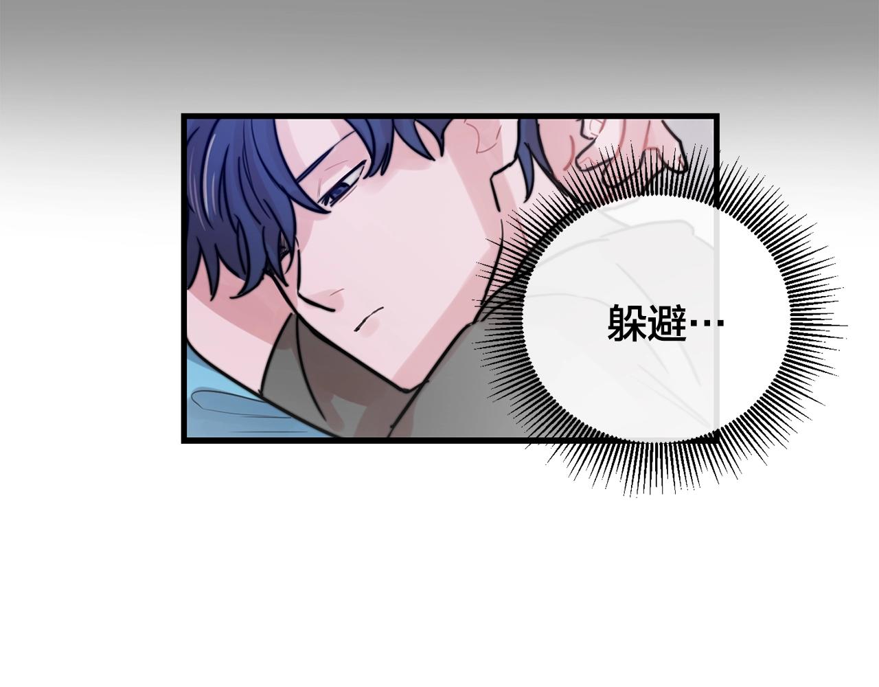 《失控心跳频率》第36话 这次我不会再躲避了！ 第23页