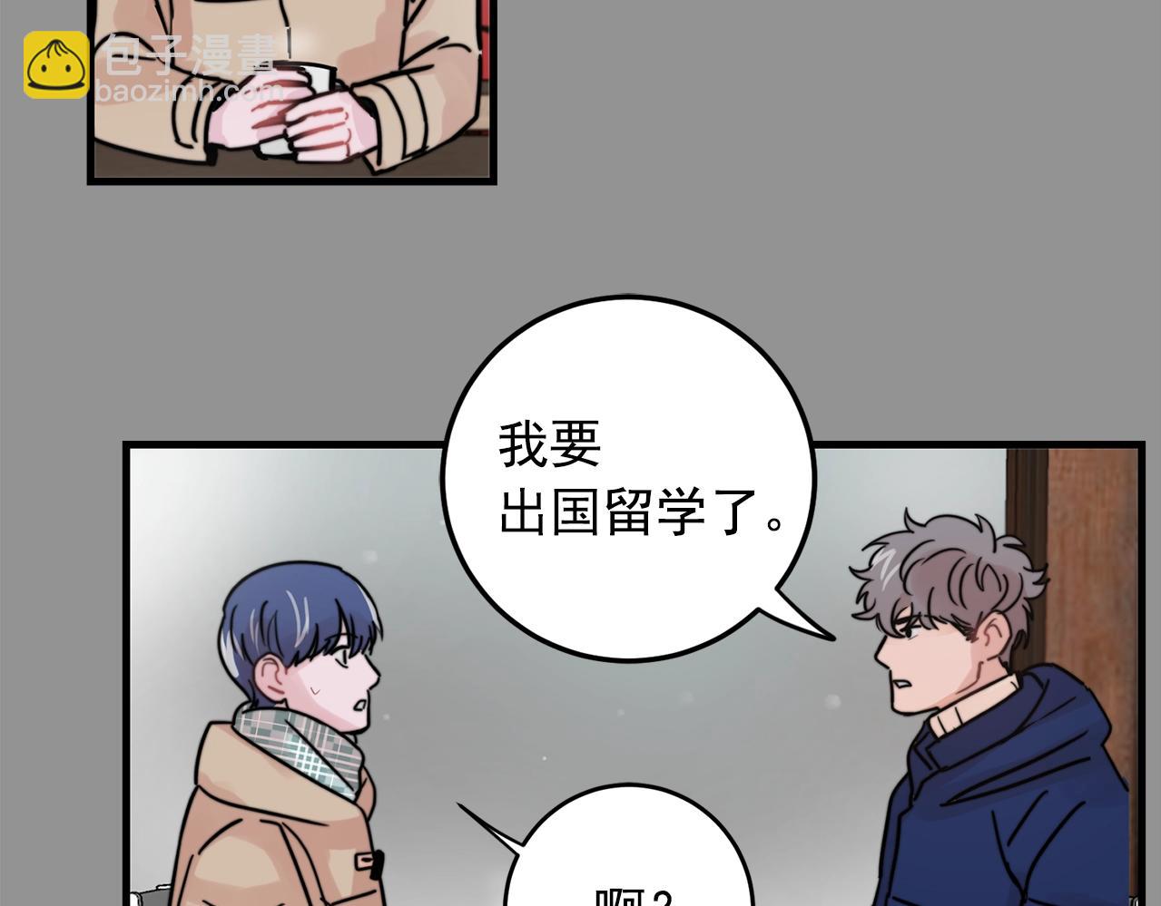 《失控心跳频率》第36话 这次我不会再躲避了！ 第28页