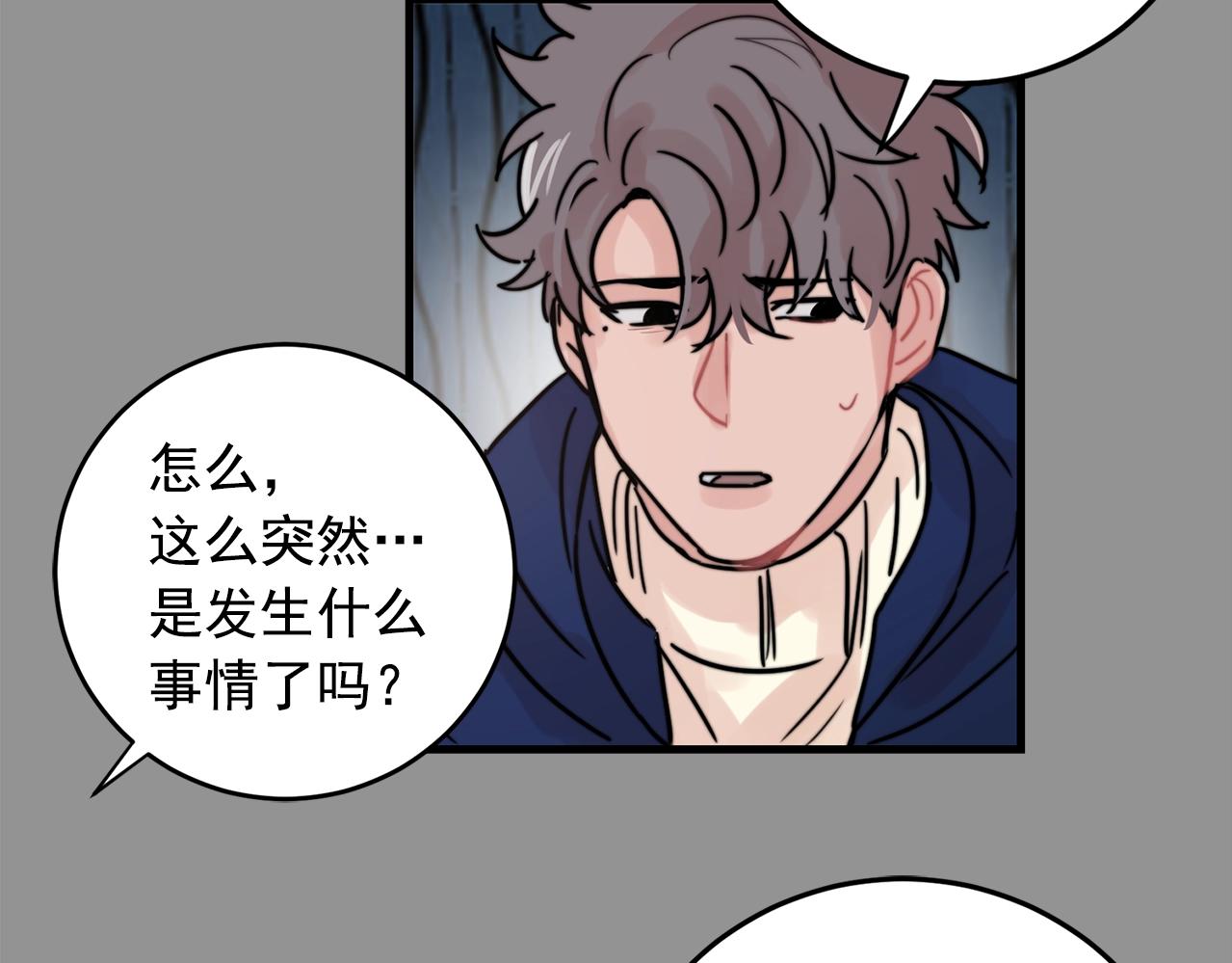 《失控心跳频率》第36话 这次我不会再躲避了！ 第30页