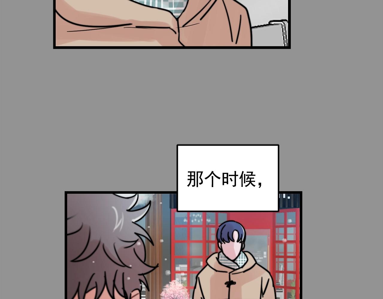 《失控心跳频率》第36话 这次我不会再躲避了！ 第32页
