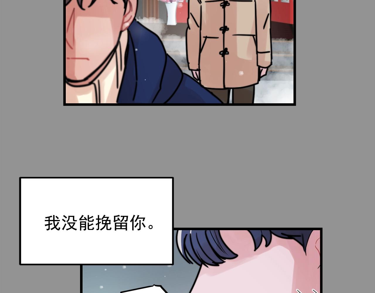 《失控心跳频率》第36话 这次我不会再躲避了！ 第33页