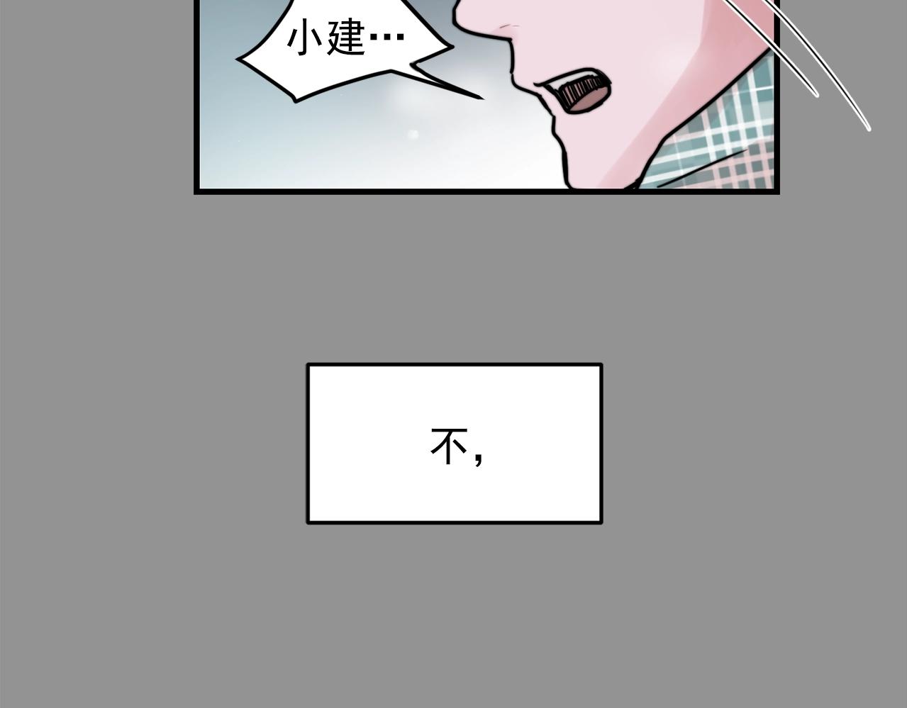 《失控心跳频率》第36话 这次我不会再躲避了！ 第34页