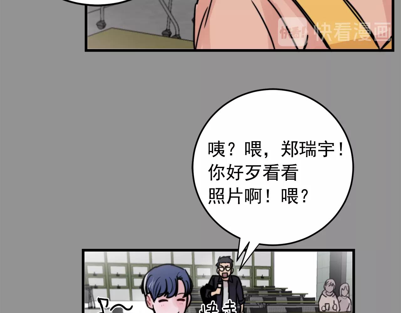 《失控心跳频率》第36话 这次我不会再躲避了！ 第44页