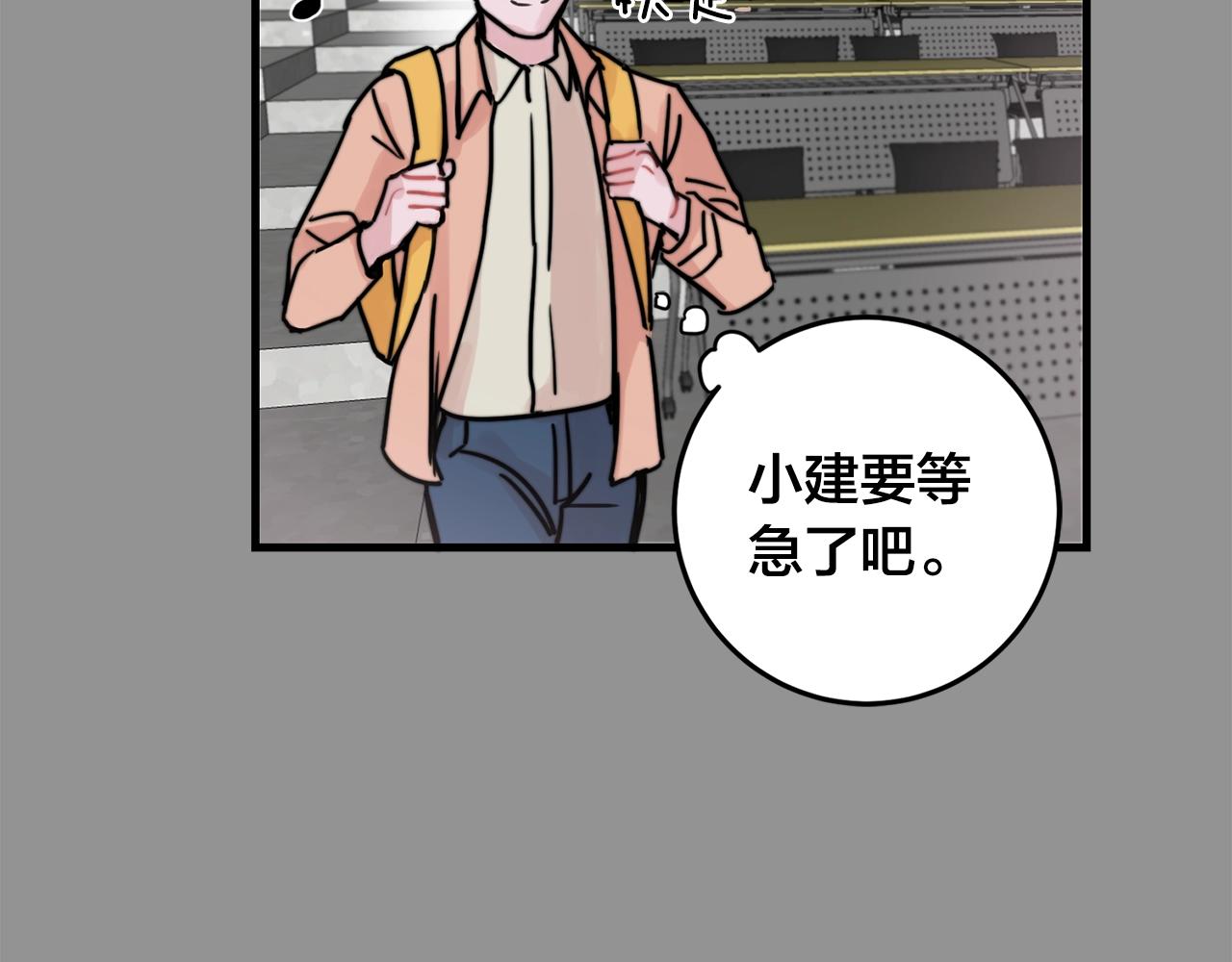 《失控心跳频率》第36话 这次我不会再躲避了！ 第45页
