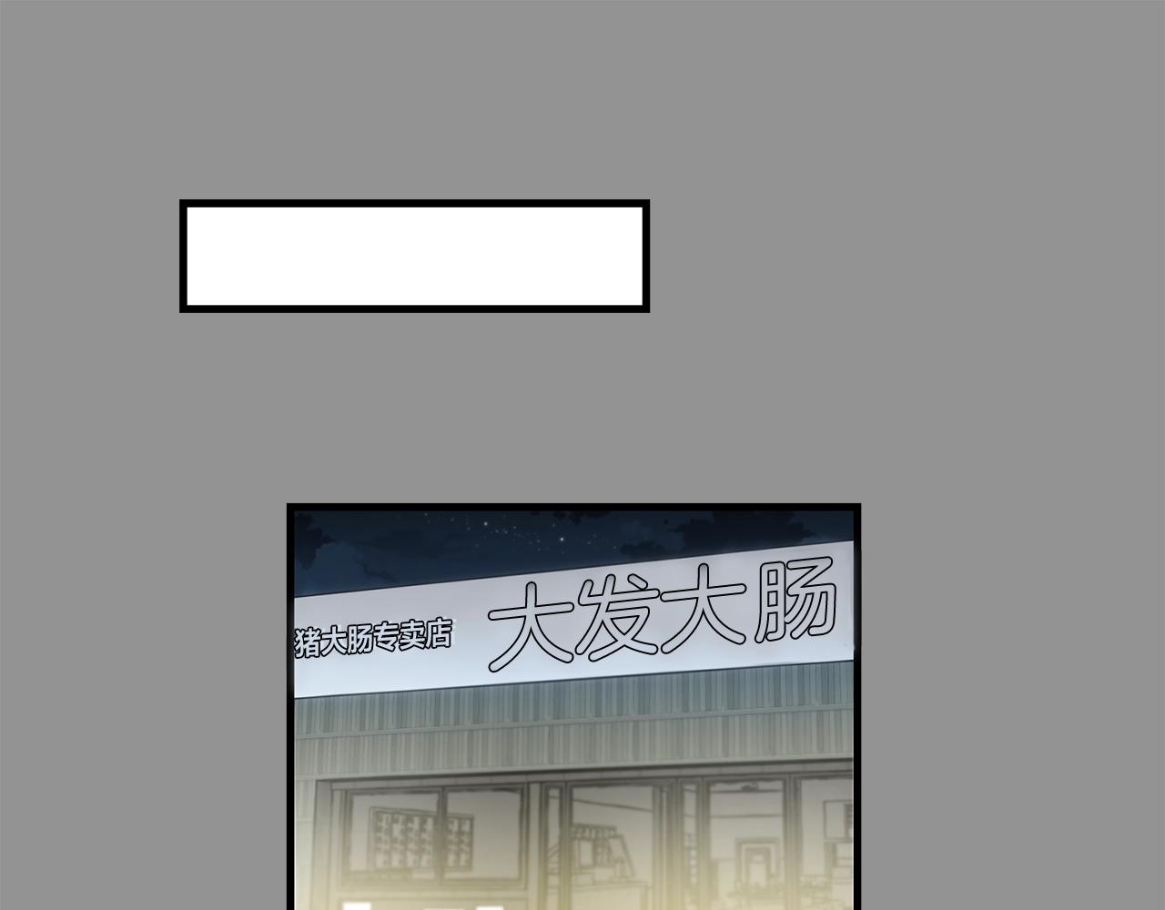 《失控心跳频率》第36话 这次我不会再躲避了！ 第47页