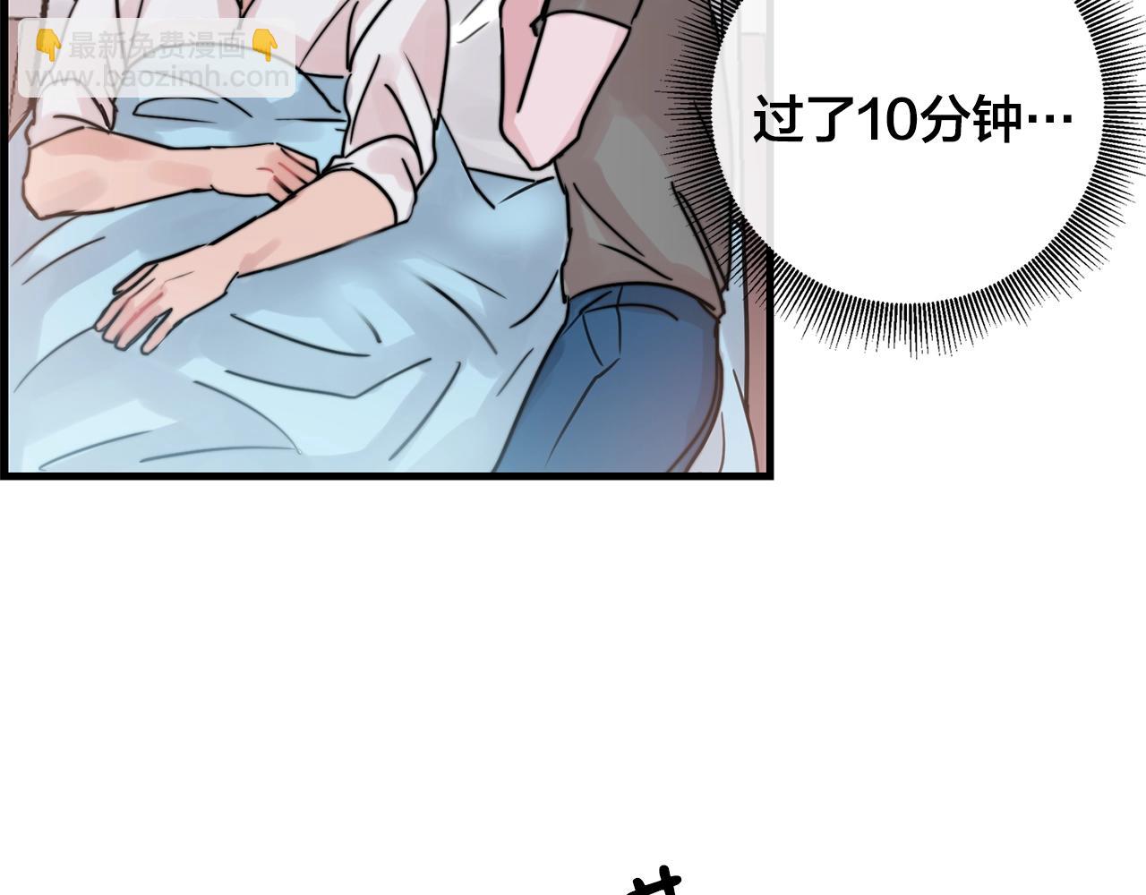 《失控心跳频率》第36话 这次我不会再躲避了！ 第5页