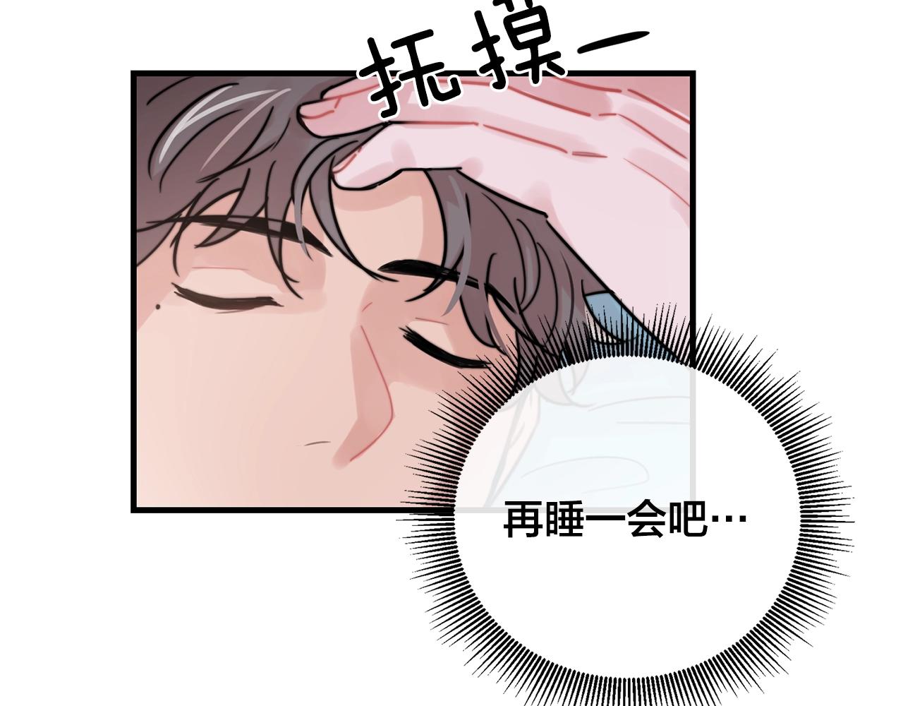 《失控心跳频率》第36话 这次我不会再躲避了！ 第6页