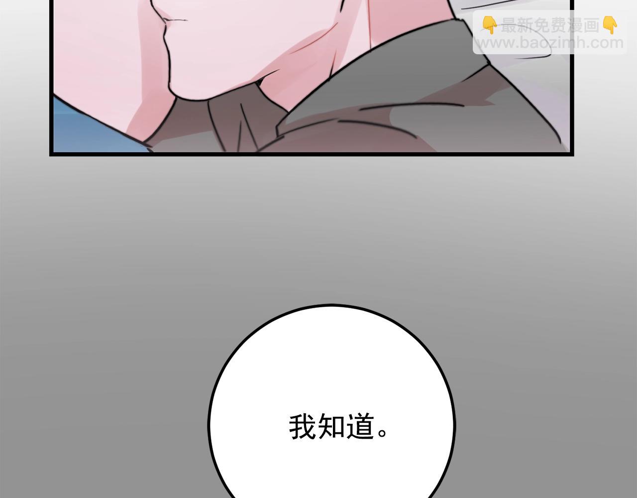 《失控心跳频率》第36话 这次我不会再躲避了！ 第8页