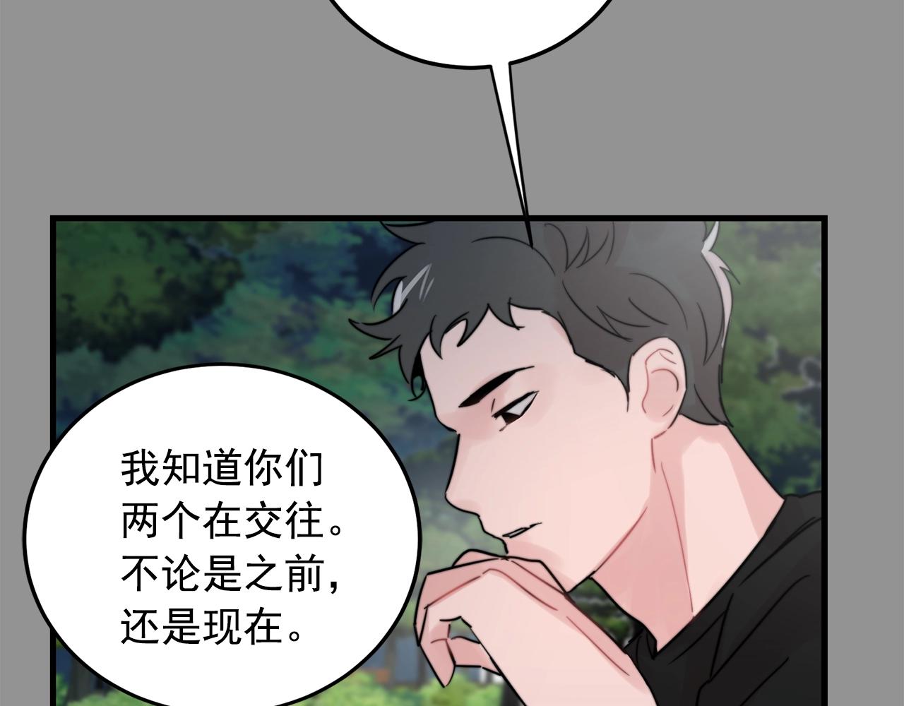 《失控心跳频率》第36话 这次我不会再躲避了！ 第9页