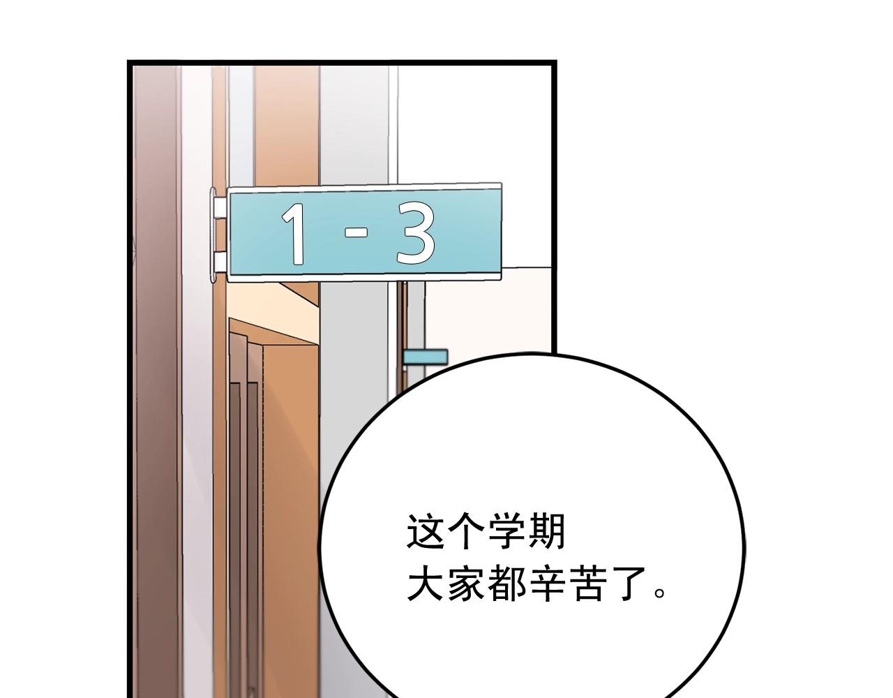 《失控心跳频率》第42话 买都买了总得用用 第14页