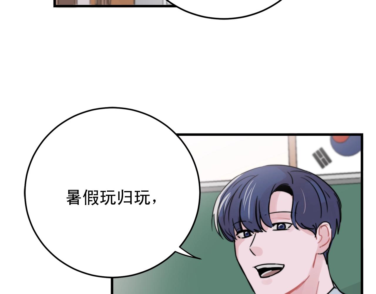 《失控心跳频率》第42话 买都买了总得用用 第15页