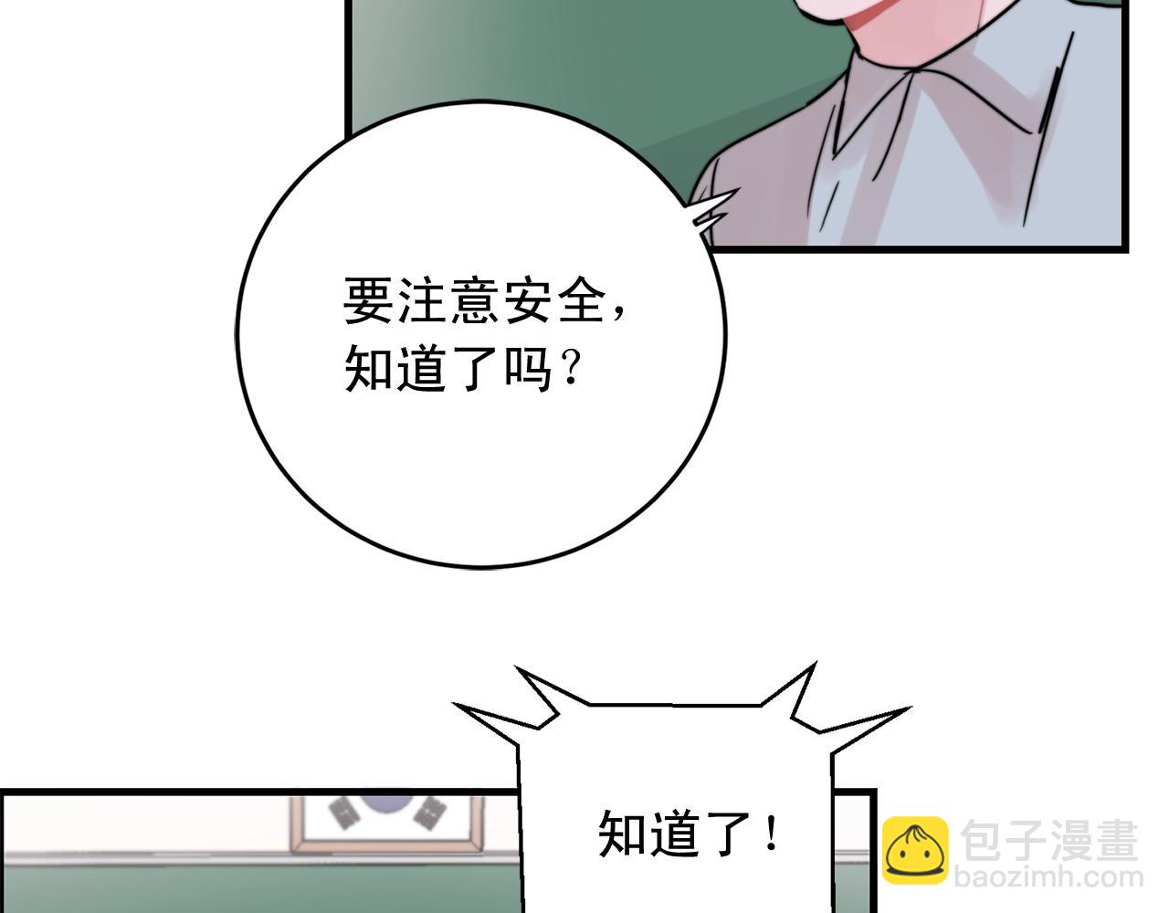 《失控心跳频率》第42话 买都买了总得用用 第16页