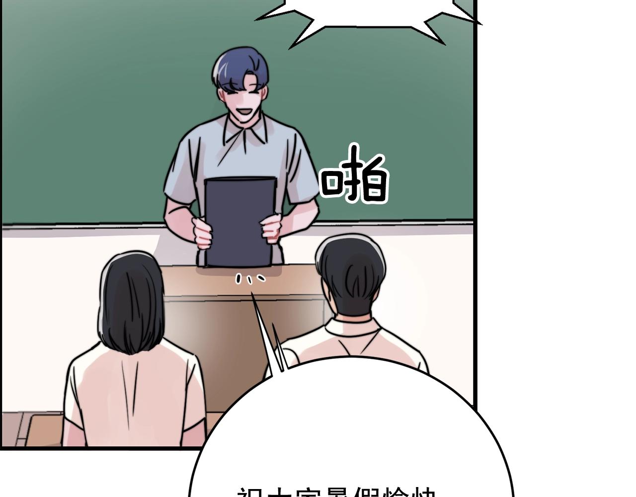 《失控心跳频率》第42话 买都买了总得用用 第17页