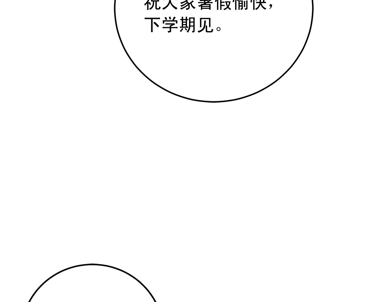 《失控心跳频率》第42话 买都买了总得用用 第18页