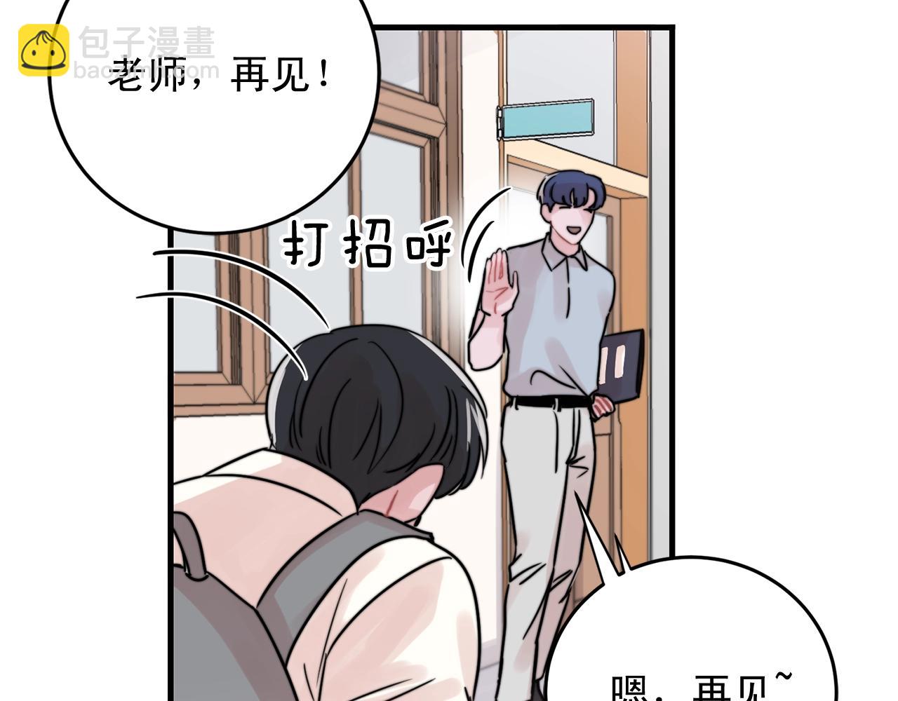 《失控心跳频率》第42话 买都买了总得用用 第19页