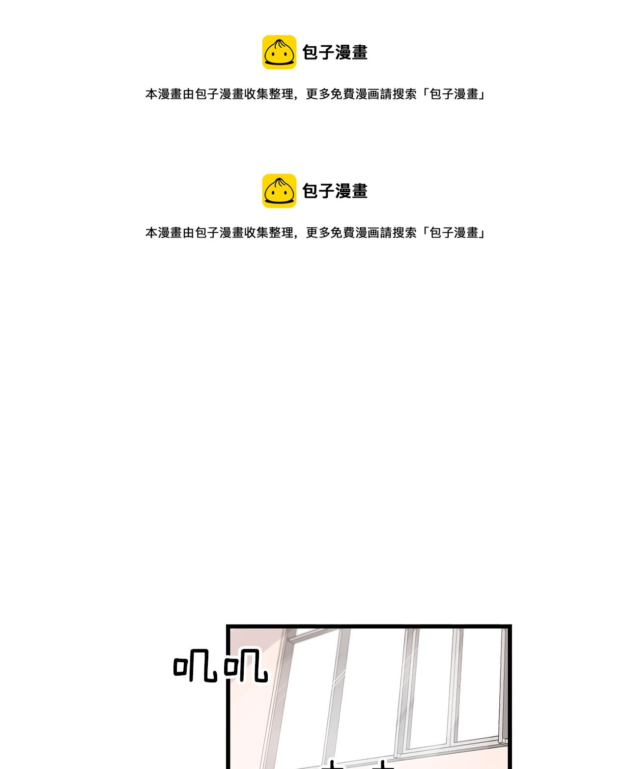 《失控心跳频率》第42话 买都买了总得用用 第1页