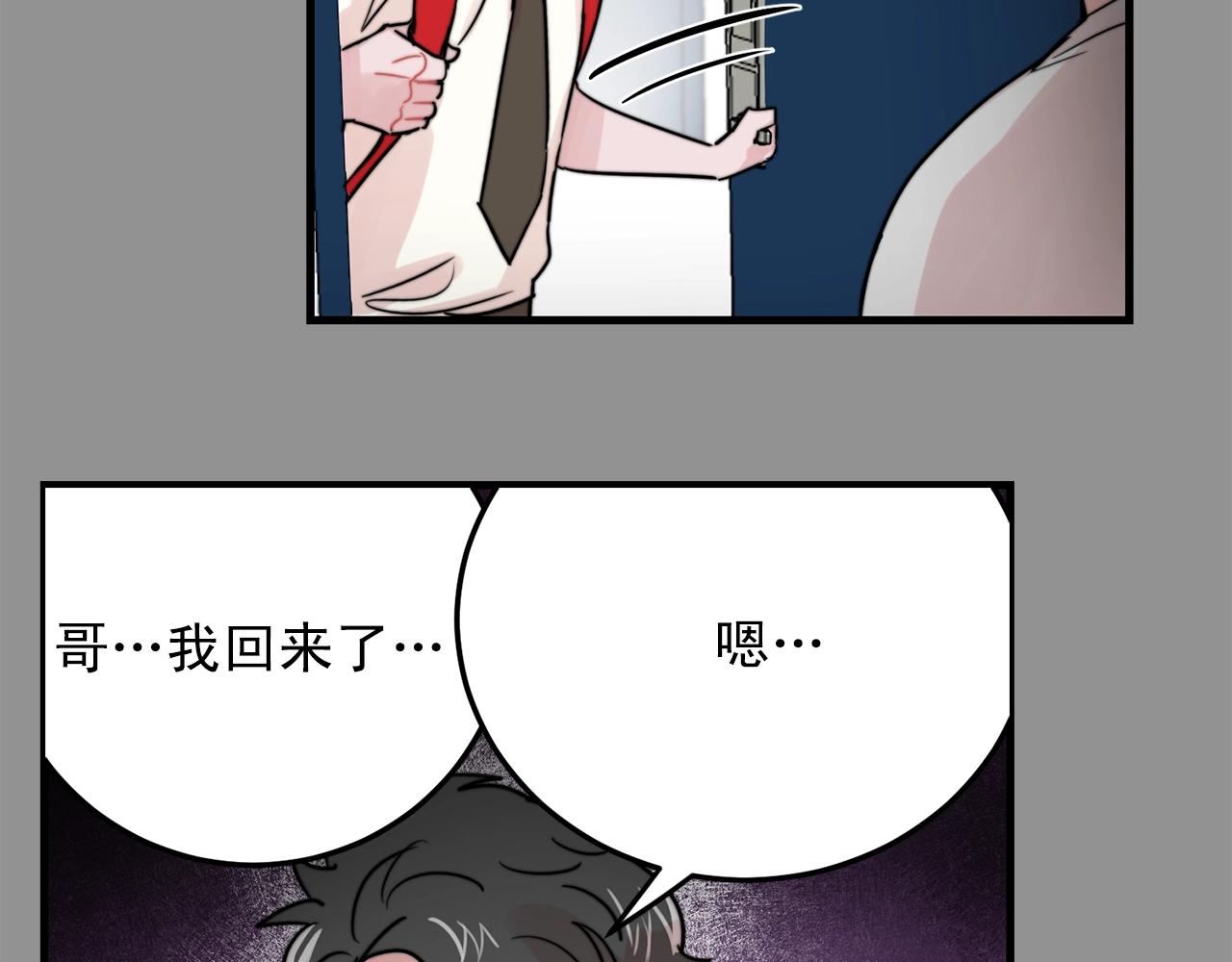 《失控心跳频率》第42话 买都买了总得用用 第29页