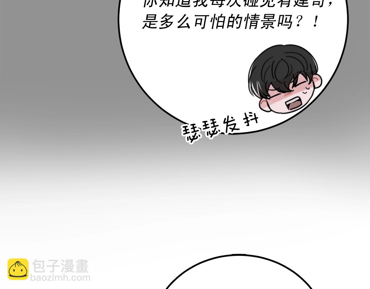 《失控心跳频率》第42话 买都买了总得用用 第31页