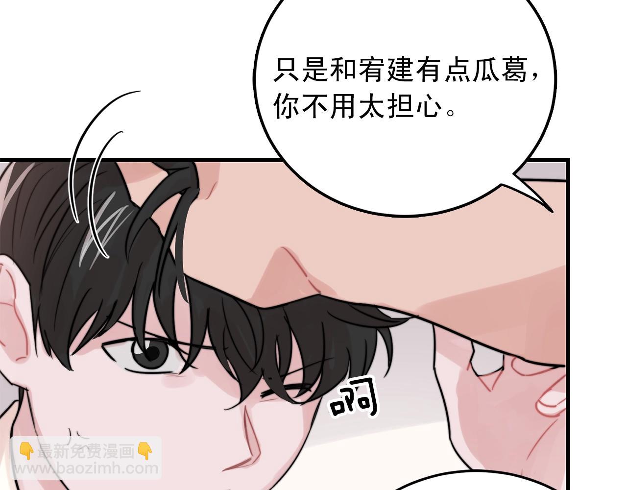 《失控心跳频率》第42话 买都买了总得用用 第32页