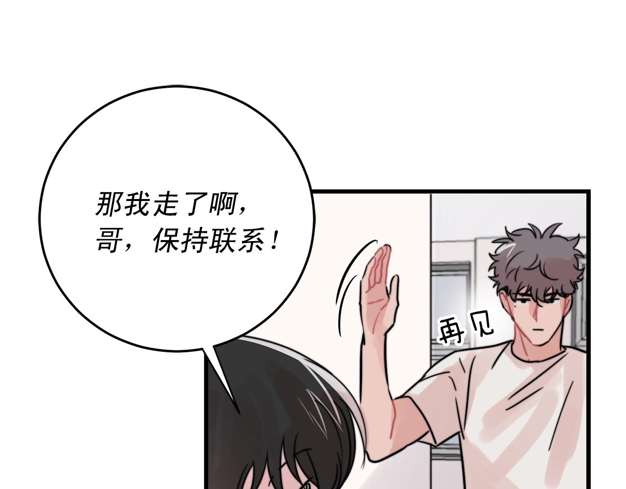 《失控心跳频率》第42话 买都买了总得用用 第34页