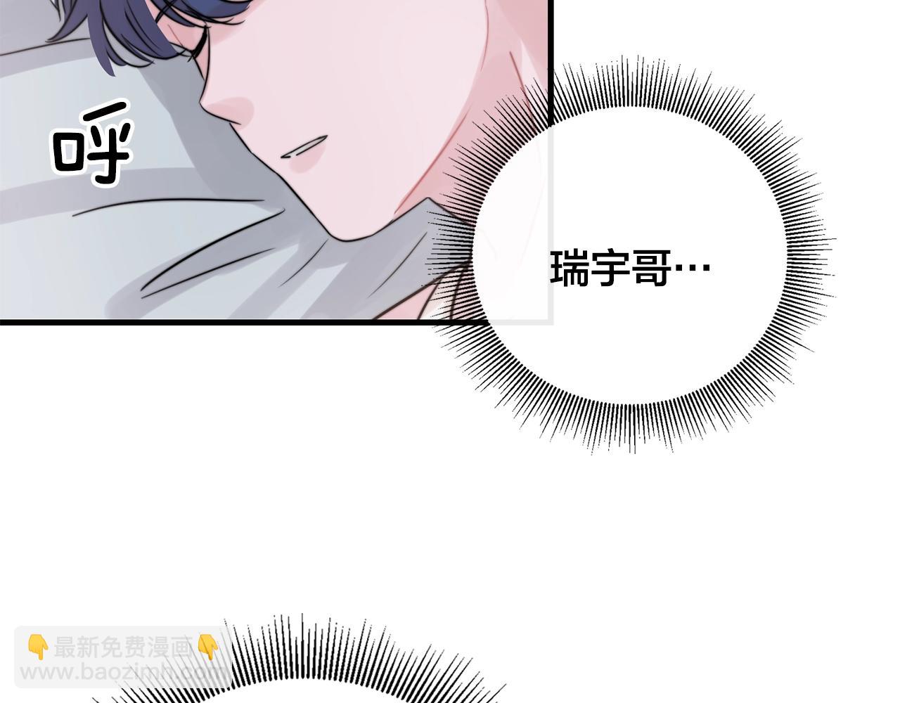 《失控心跳频率》第42话 买都买了总得用用 第5页