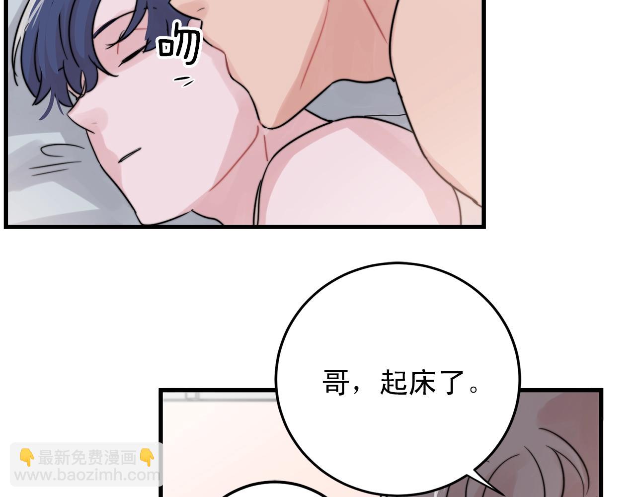 《失控心跳频率》第42话 买都买了总得用用 第8页