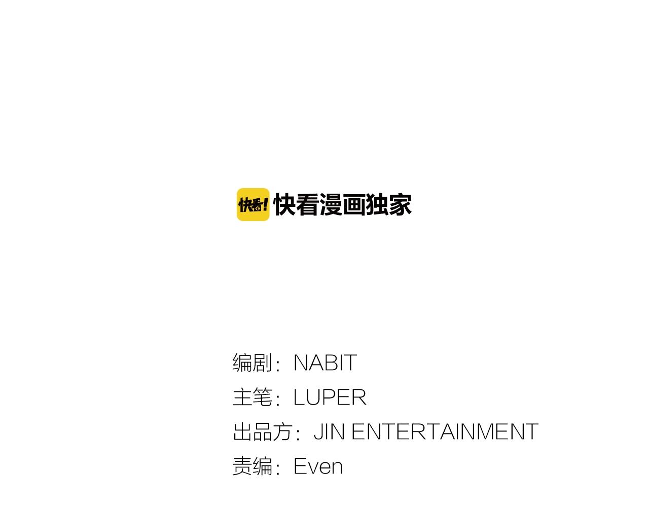 《失控心跳频率》第43话 你们俩不腻吗？！ 第10页