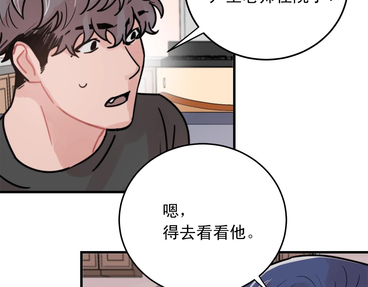 《失控心跳频率》第43话 你们俩不腻吗？！ 第22页